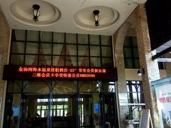 -金汤湾海水温泉度假酒店