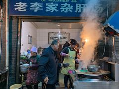 门面-老李家杂肝汤(回民街店)