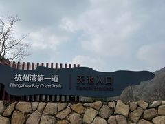 -南北湖风景区