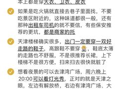 -必点海鲜·海肠捞饭大王(滨江道店)