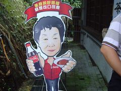 -金盆阿嬷香菇茶叶蛋(玄光店)