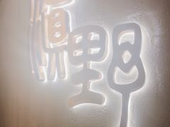-滇野云南野生菌餐厅(陕西南路店)