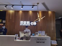 -帝豪斯健身俱乐部(市府恒隆广场店)