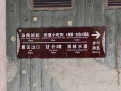 -海南槟榔谷黎苗文化旅游区