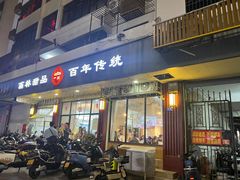 -翁林甜品