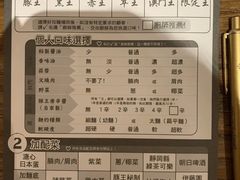 -豚王拉面(澳门银河店)