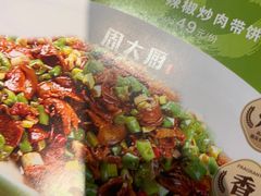 -周大厨辣椒炒肉(巨龙路店)