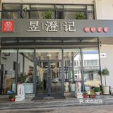 怎么回事 这家农家乐也太火爆了吧