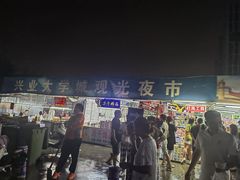 -大学城夜市