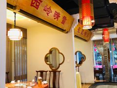 大堂-万重锦·人文川菜馆(骡马市店)