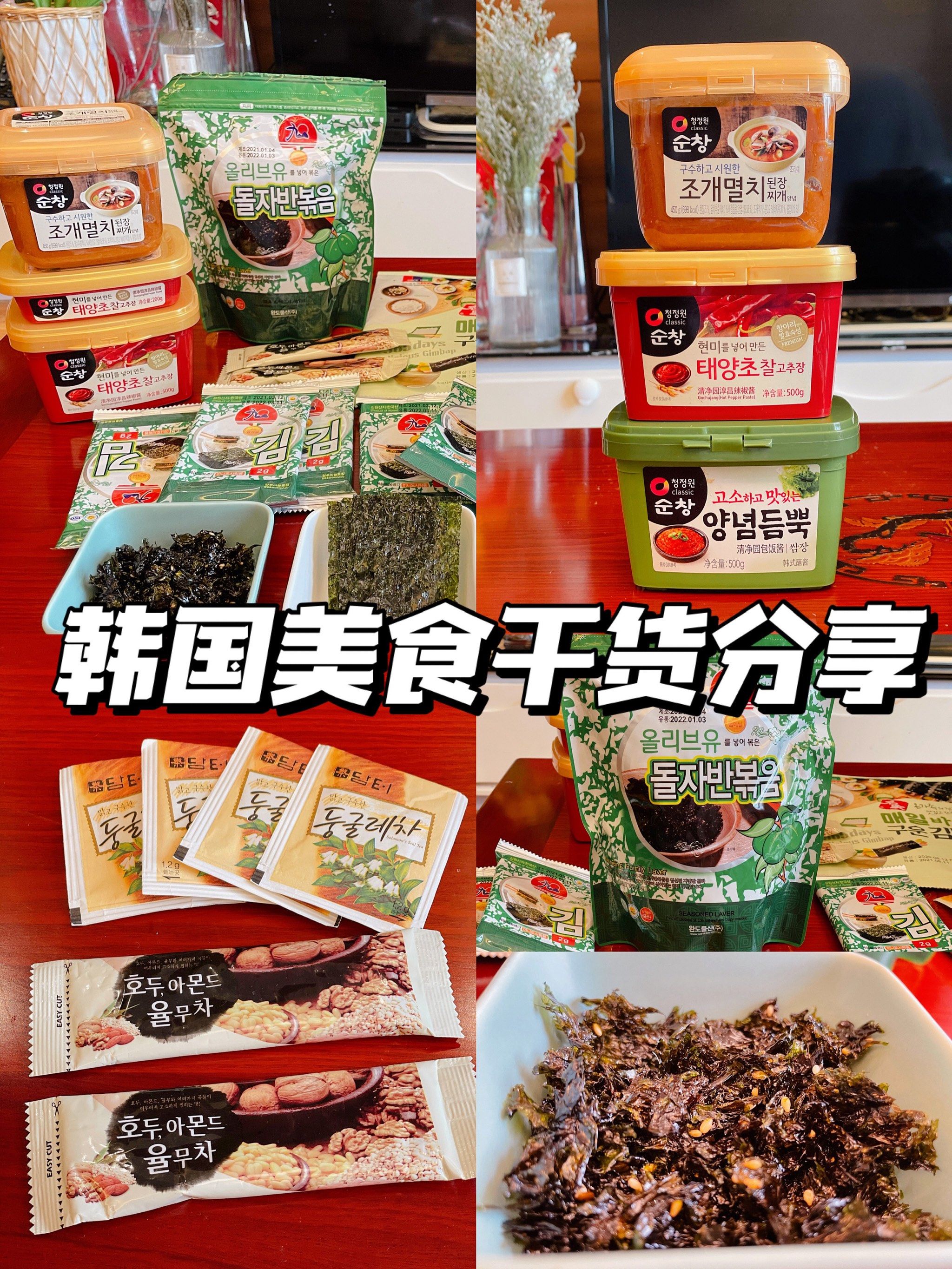 韩国食品合集| 买正宗韩国品牌不踩雷!