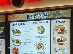 -和府捞面(东直门银座店)