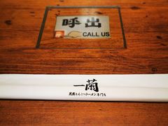 -一兰拉面(新宿中央东口店)
