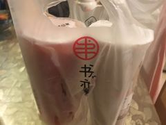 -书亦烧仙草(武侯五大花园店)