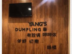 -小杨生煎(萧山机场店)