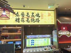 -侃爷南门铜锅涮肉