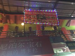 -和平饭店