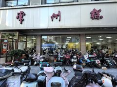 -常州糕团店(北大街新世纪商城店)