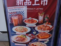 菜单-卡朋西餐(祈福缤纷汇店)