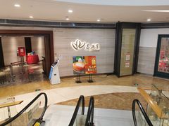 -春满园·早茶·粤菜·宴会(喜宴店)
