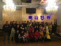-明日世界密室轰趴·剧本桌游·箭馆团建(国贸店)