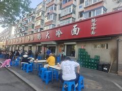 -白鹤大冷面