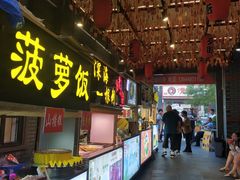-歹街(金成店)