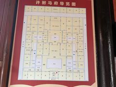 -许驸马府