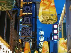 -广州西关永庆坊旅游区