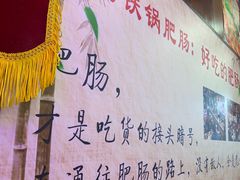 -彭记铁锅肥肠(东四总店)