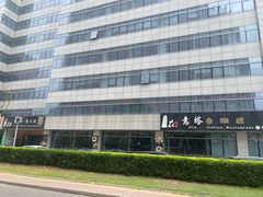 -ITA·意塔意大利餐厅(亦庄店)