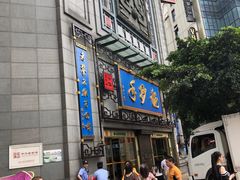 -龙抄手(春熙路总店)