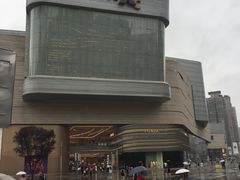 -百丽宫影城(IMAX万象城店)