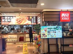 -西贝(吴江路湟普汇店)