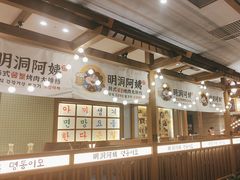 -明洞阿姨·韩式酱蟹烤肉·创意料理(三元桥店)