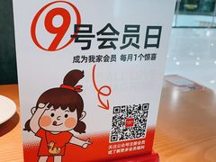 -九毛九西北菜(汕头金平万达广场店)