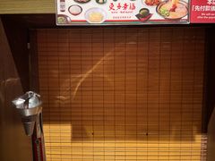 -天然豚骨拉面专门店 一兰(铜锣湾店)