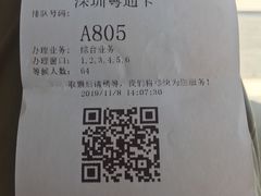 -粤通卡客户服务中心(深圳竹子林营业厅)
