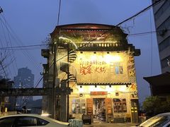 -后火锅(总店)