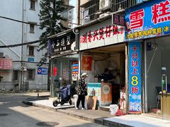 -潮香兴煲仔饭(莲花路店)