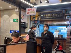 -二宽中国兰州拉面(幸福城店)