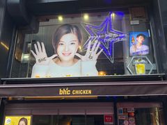 门面-BHC炸鸡(明洞总店)