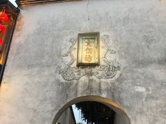 -三坊七巷历史文化街区