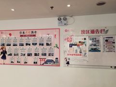 -樱花国际日语(徐家汇中心)