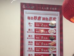 -人人捞火锅(陵水店)