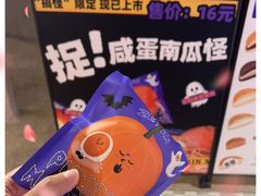 -泽田本家·铜锣烧(TX淮海店)