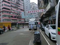 -添好运点心专门店(深水埗店)