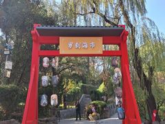 -淄博聊斋城景区