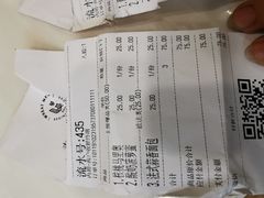 账单-麦陌(正弘城店)