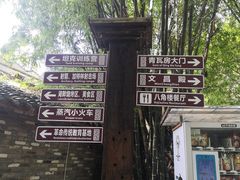 -青瓦房古村落